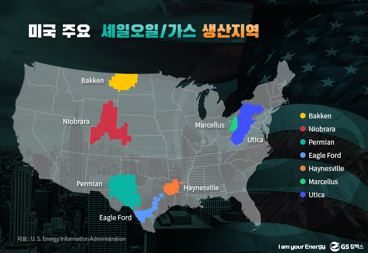 미국 주요 셰일오일/가스 생산지역 지도