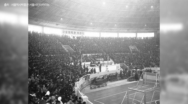 gs칼텍스, gs칼텍스사보, 장충체육관, 장충단, 장충체육관일화