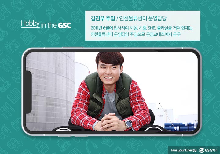 gs칼텍스, gs칼텍스사보, 하비인더GSC, 취미, 인천물류센터, 프라이드