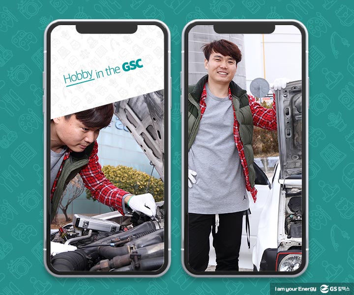 gs칼텍스, gs칼텍스사보, 하비인더GSC, 취미, 인천물류센터, 프라이드