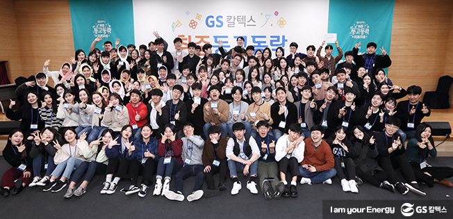 gs칼텍스, gs칼텍스사보, 취준생, 동고동락, 마음톡톡