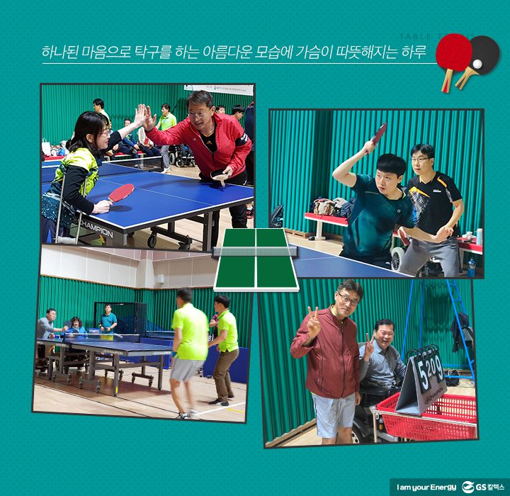 gs칼텍스, gs칼텍스사보, gs칼텍스탁구동호회, 여수시장애인, 종합복지관