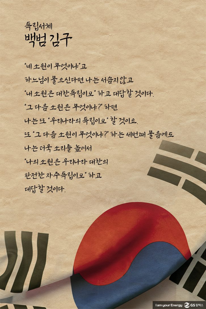 대한민국임시정부 100주년, 독립서체, 백범김구 서체, 무료폰트 다운로드