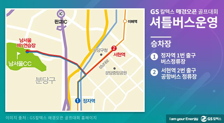 제 38회 GS칼텍스 매경오픈 골프대회