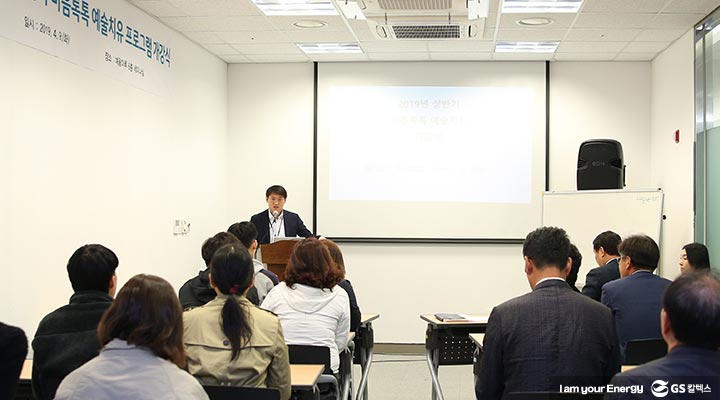 gs칼텍스, gs칼텍스뉴스, 예울마루, 생산성혁신고투게더, 여수지역급식비지원, 마음톡톡