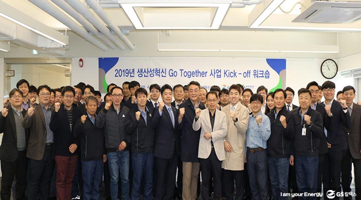 gs칼텍스, gs칼텍스뉴스, 예울마루, 생산성혁신고투게더, 여수지역급식비지원, 마음톡톡