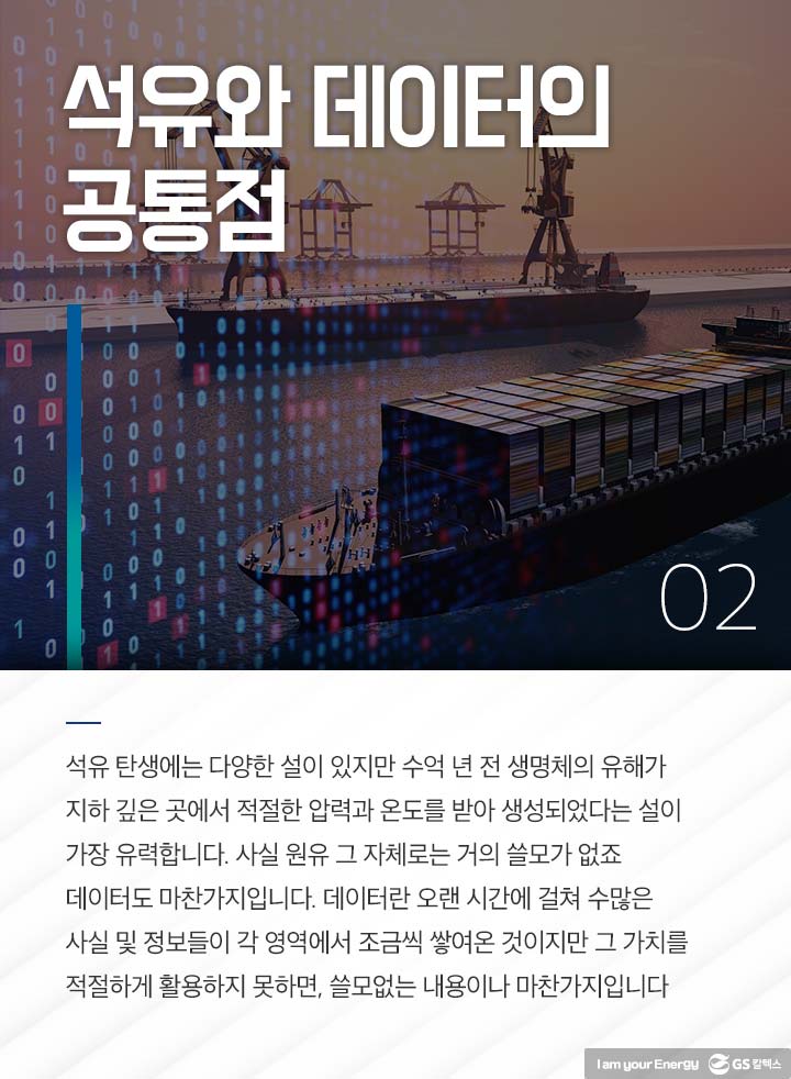 gs칼텍스, gs칼텍스사보, AWS, 인공지능, 데이터분석