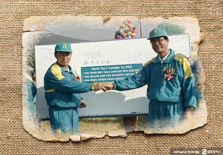 gs칼텍스, gs칼텍스사보, 혁신변천사