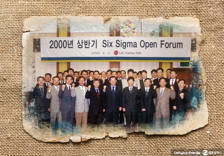 gs칼텍스, gs칼텍스사보, 혁신변천사