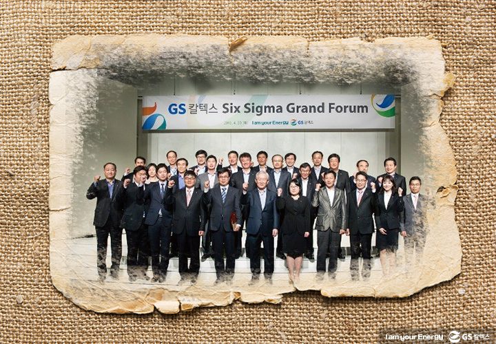 gs칼텍스, gs칼텍스사보, 혁신변천사