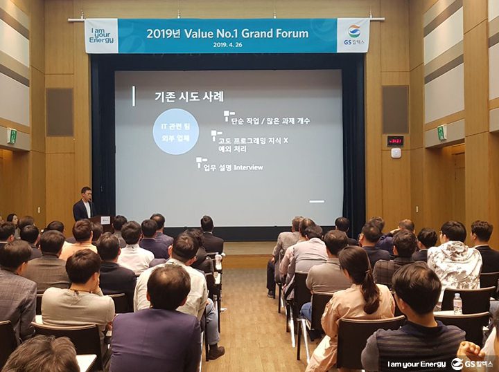 gs칼텍스, gs칼텍스사보, 혁신변천사