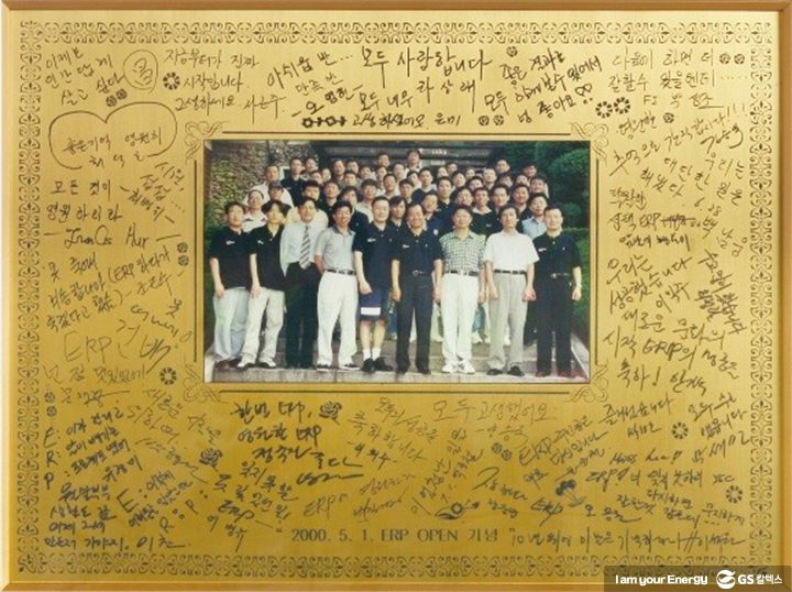 gs칼텍스, gs칼텍스사보, 혁신변천사