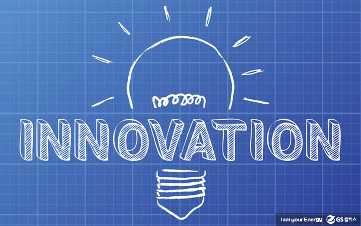 gs칼텍스, gs칼텍스사보, 칼럼, 린스타트업, 혁신