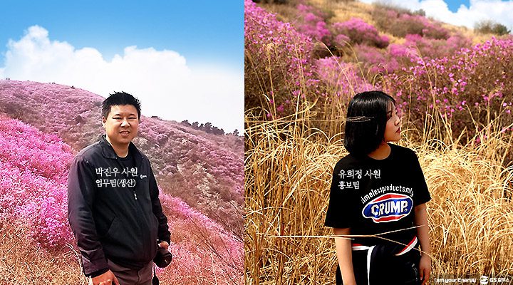 gs칼텍스, gs칼텍스사보, 영취산, gs칼텍스여수, 벚꽃, 영취산진달래