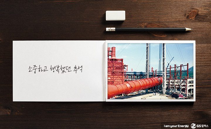 gs칼텍스, gs칼텍스사보, 퇴직사우, 지우회