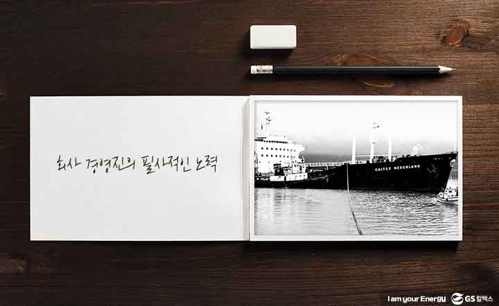 gs칼텍스, gs칼텍스사보, 퇴직사우, 지우회