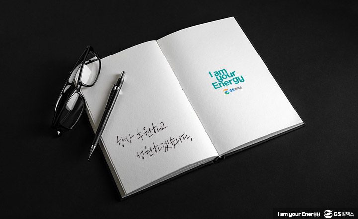 gs칼텍스, gs칼텍스사보, 퇴직사우