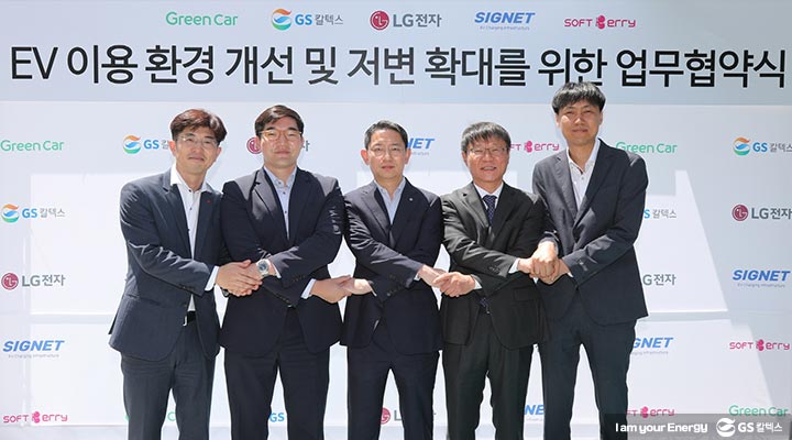 gs칼텍스, gs칼텍스뉴스, 사회공헌활동, 뉴스브리핑