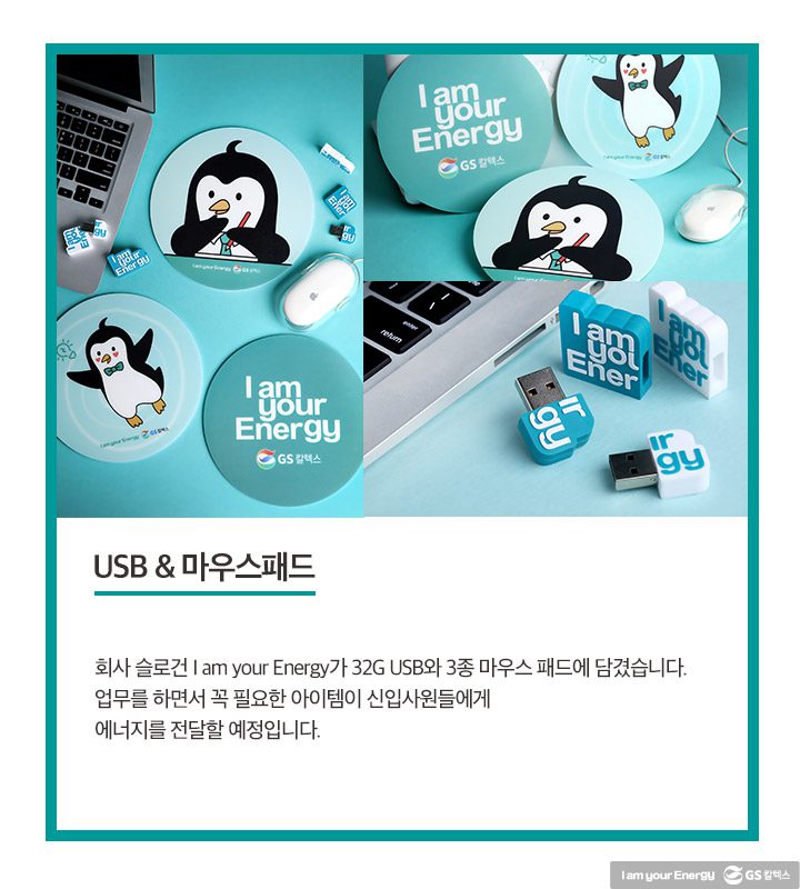 gs칼텍스, gs칼텍스사보, 웰컴키트, 브랜드굿즈,