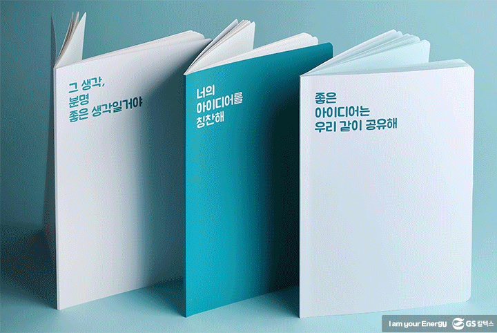 gs칼텍스, gs칼텍스사보, 웰컴키트, 브랜드굿즈,