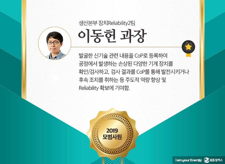 gs칼텍스, gs칼텍스사보, 모범사원, 창립기념일