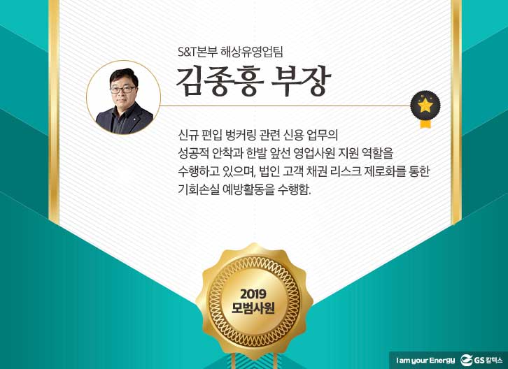 gs칼텍스, gs칼텍스사보, 모범사원, 창립기념일