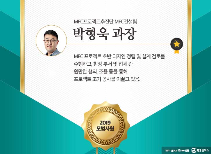 gs칼텍스, gs칼텍스사보, 모범사원, 창립기념일