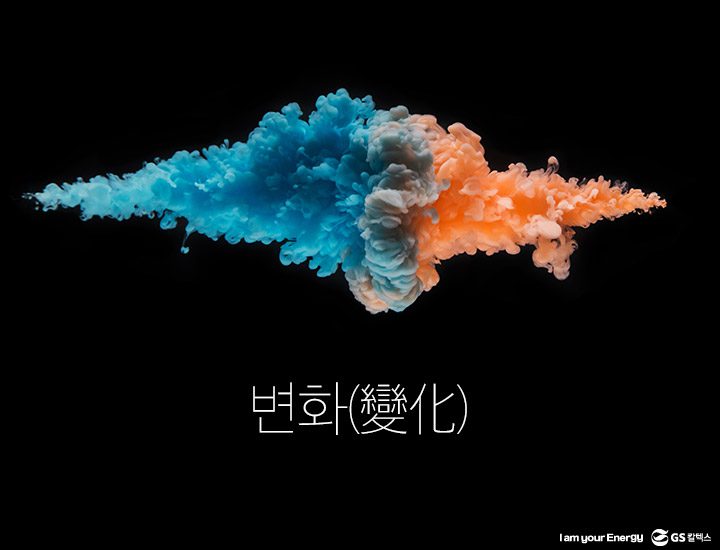 gs칼텍스, gs칼텍스사보, q매니지먼트, 질문, 직원, 매니지먼트, 프로세스