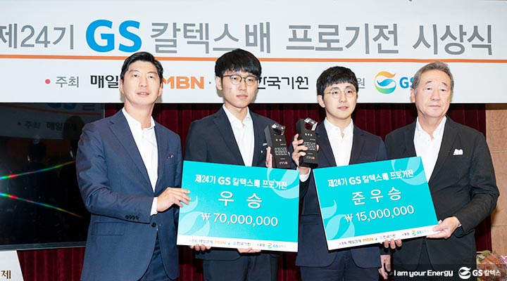 gs칼텍스, gs칼텍스뉴스