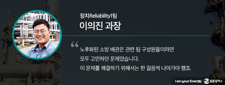 gs칼텍스, gs칼텍스공장, 파이프버스팅, gs칼텍스사보,pipe-bursting