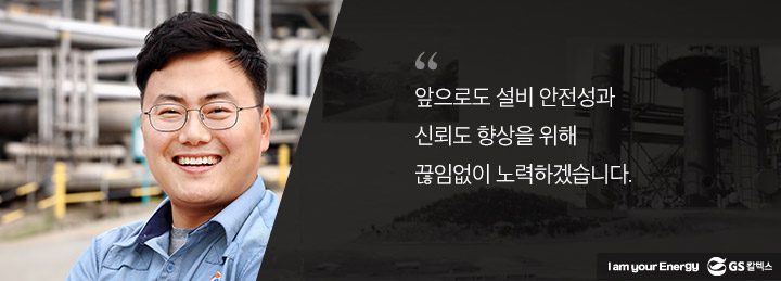 gs칼텍스, gs칼텍스공장, 파이프버스팅, gs칼텍스사보,pipe-bursting