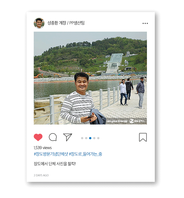 gs칼텍스, gs칼텍스사보, 여수, 예울마루, 예술의섬, 장도