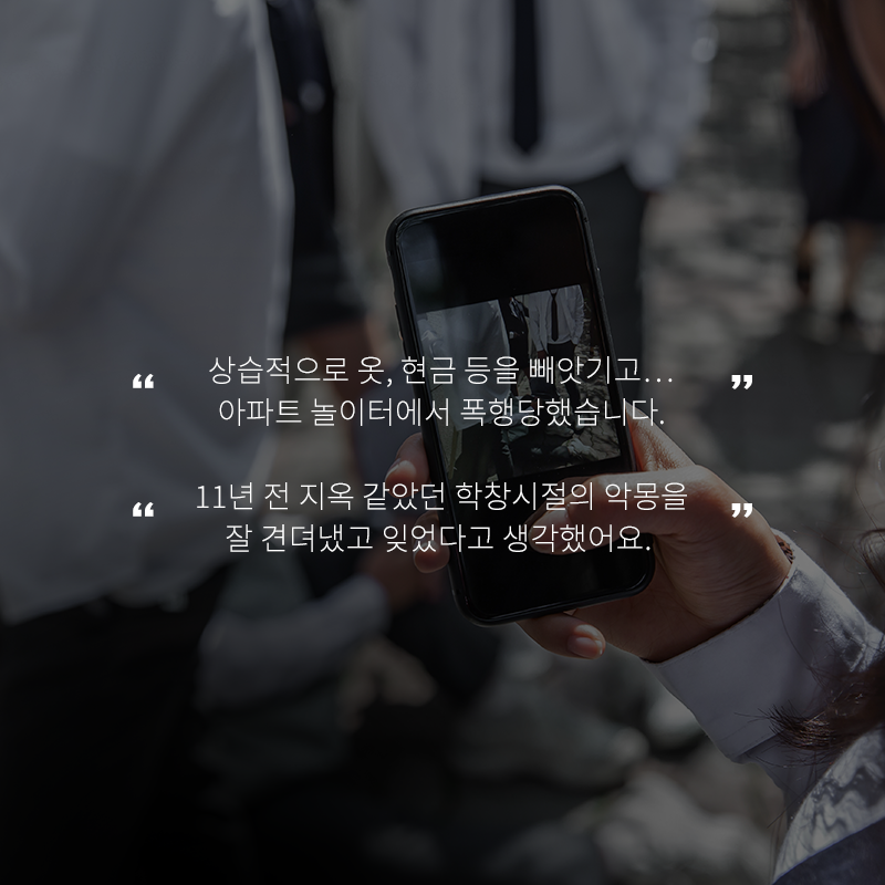 해맑음센터, GS칼텍스, 학가협, 학교폭력, 치유