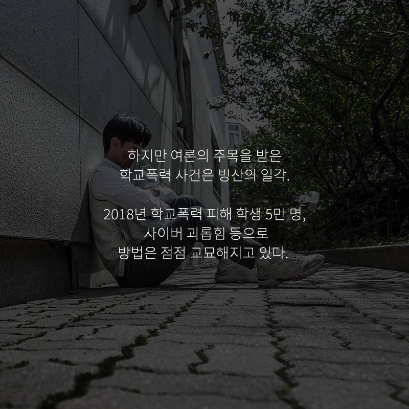 해맑음센터, GS칼텍스, 학가협, 학교폭력, 치유