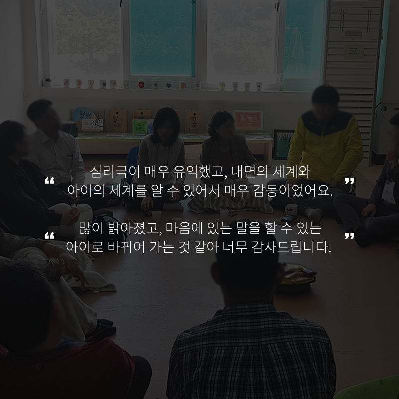 해맑음센터, GS칼텍스, 학가협, 학교폭력, 치유