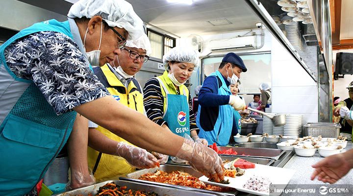 gs칼텍스, 사랑나눔터