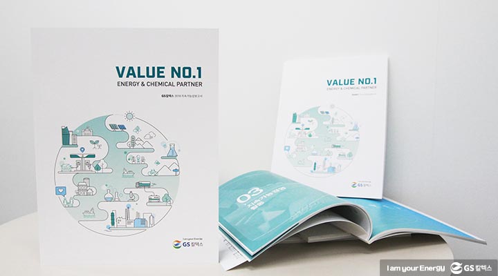 gs칼텍스, 지속가능성보고서