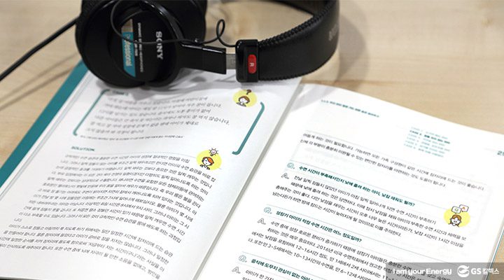 gs칼텍스, gs칼텍스사보, 오디오북, 마음톡톡