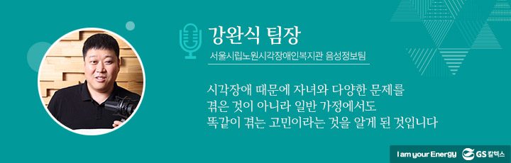 gs칼텍스, gs칼텍스사보, 오디오북, 마음톡톡