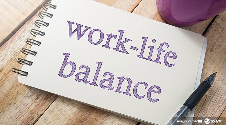 gs칼텍스, gs칼텍스사보, 휴식, 자신만의시간