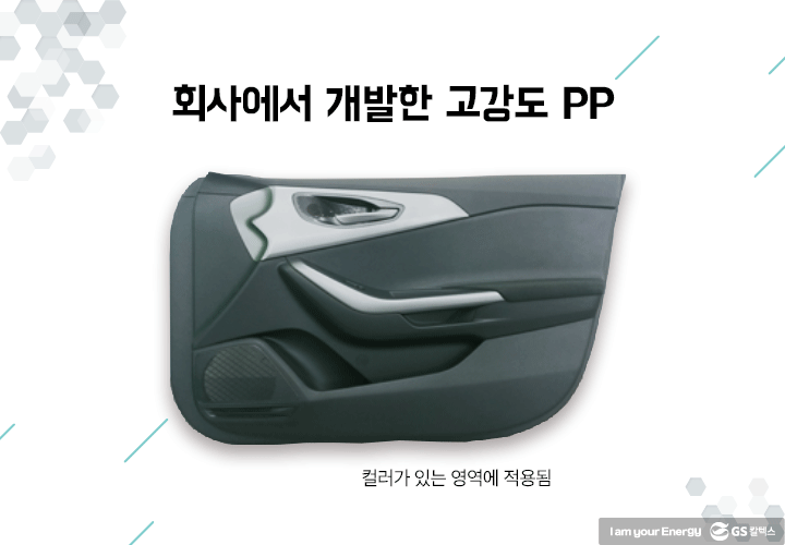 gs칼텍스, gs칼텍스사보, 폴리머기술개발팀, 장영실상