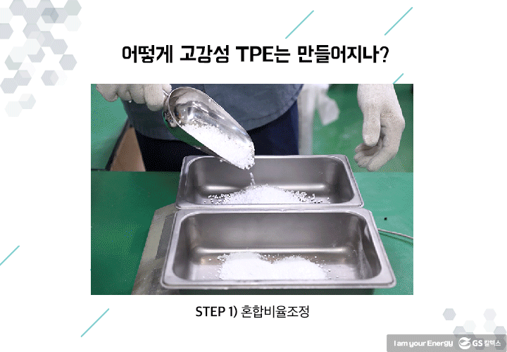 gs칼텍스, gs칼텍스사보, 폴리머기술개발팀, 장영실상