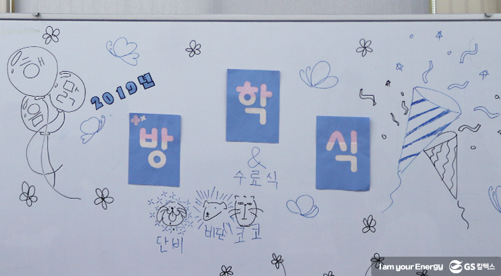 해맑음센터, 학교폭력