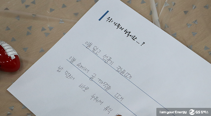 해맑음센터, 학교폭력