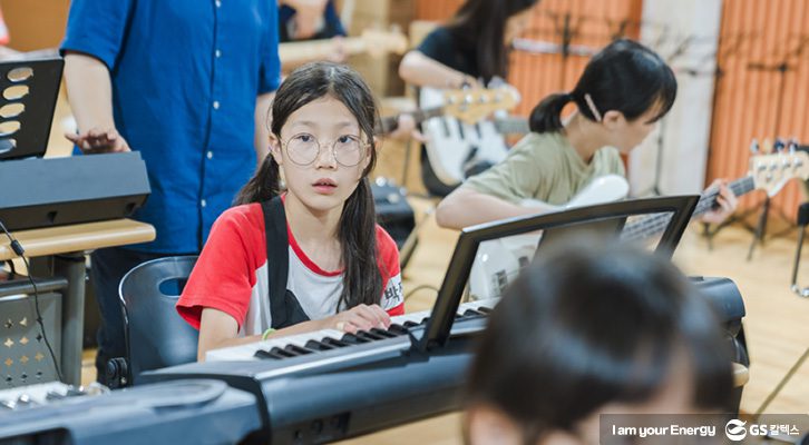 희망에너지교실, 희망에너지캠프, 여수, 지역아동센터, 악기 강습, GS칼텍스, 사회공헌