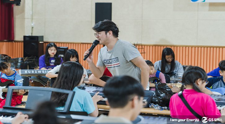 희망에너지교실, 희망에너지캠프, 여수, 지역아동센터, 악기 강습, GS칼텍스, 사회공헌
