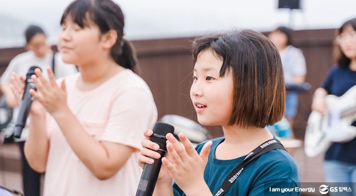 희망에너지교실, 희망에너지캠프, 여수, 지역아동센터, 악기 강습, GS칼텍스, 사회공헌