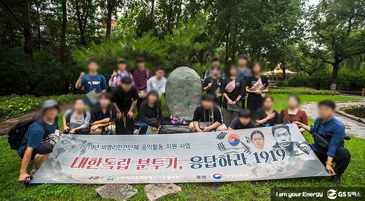 해맑음센터, 청초당, 안중근의사, 학교폭력피해, 해외탐방, 역사탐방, 항일유적지