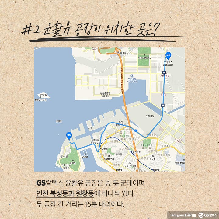 gs칼텍스, gs칼텍스사보, 역사이야기, 윤활유사업, 윤활유역사