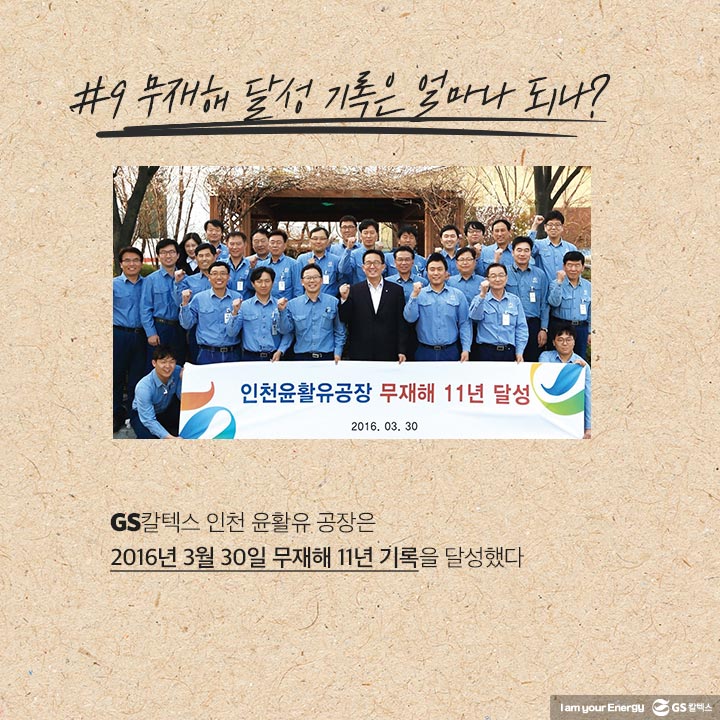 gs칼텍스, gs칼텍스사보, 역사이야기, 윤활유사업, 윤활유역사